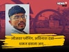 Latur Crime : लॉजवर BF सोबत प्लॅनिंग, पण एक चूक केली; पोलिसांना तिथंच संशय आला