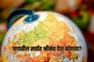 ना स्वत:चं विमानतळ, ना चलन… पण संपत्ती मात्र जगात अव्वल; हा देश लिस्टमध्ये Top