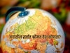 ना स्वत:चं विमानतळ, ना चलन… पण संपत्ती मात्र जगात अव्वल; हा देश लिस्टमध्ये Top