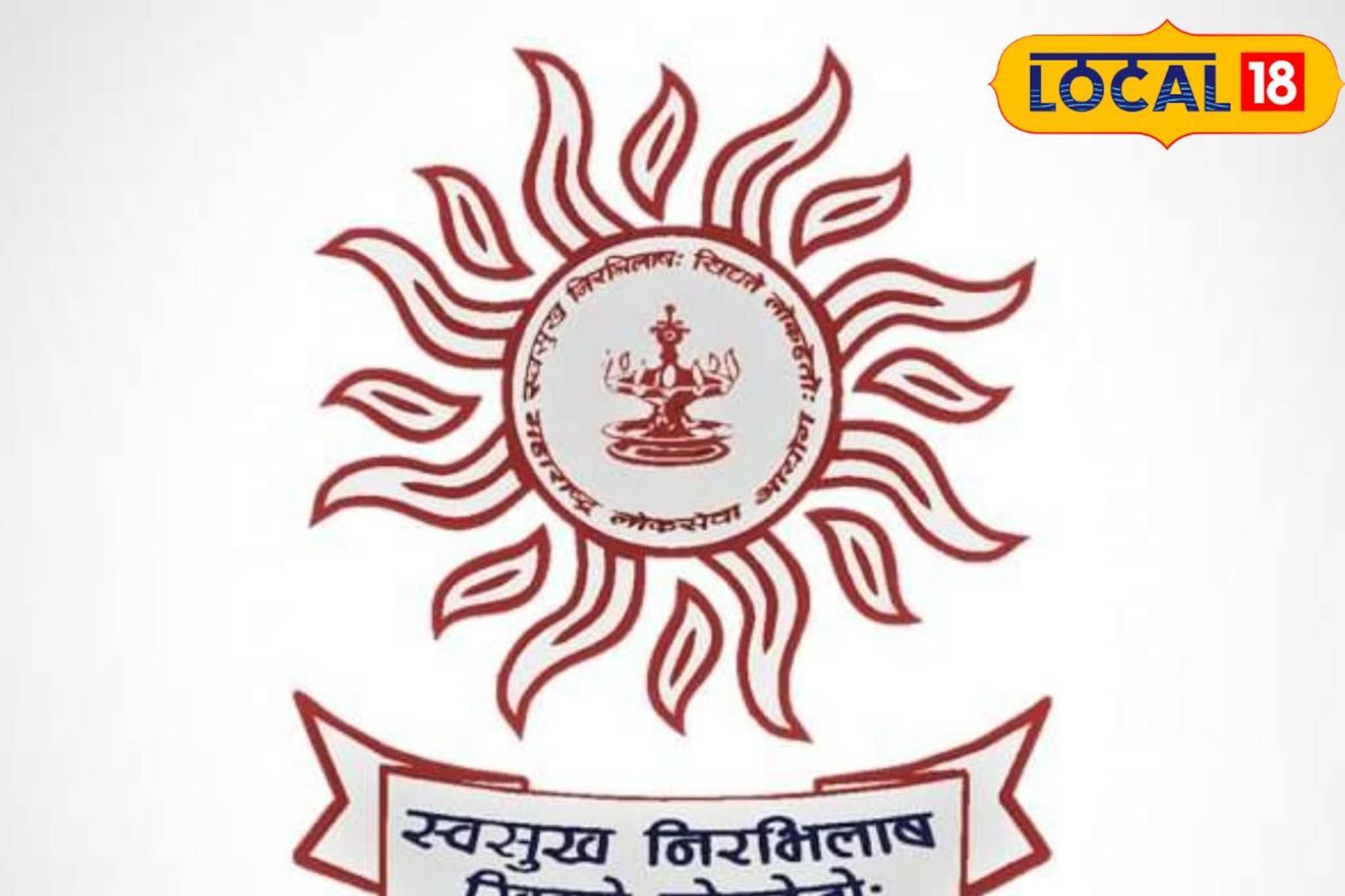 महाराष्ट्र लोकसेवा आयोगाकडून 2026 मध्ये होणाऱ्या परीक्षांचे वेळापत्रक जाहीर