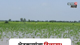 Maharashtra Flood