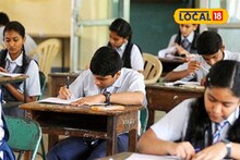 10th- 12th Board Exam Date: तयारीला लागा! दहावी- बारावीच्या परीक्षांचे सविस्तर वेळापत्रक जाहीर; पहिला पेपर कधी?