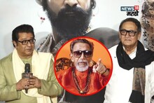 राज ठाकरेंचा बायोपिक, नाव ठरलं बुद्धिबळ, महेश मांजरेकरांनी लिहिली Script