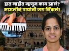 हात नाहीत म्हणून काय झालं? हार्मोनियम वादक ते BMC अधिकारी माऊलीची संघर्षगाथा