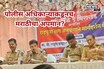 पोलीस अधिकाऱ्यांकडूनच मराठीचा अपमान? हिंदी भाषेतूनच घेतली बैठक, दमबाजी केल्याचा