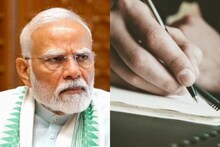 गर्लफ्रेंड पैशासाठी छळायची; तरुणाचं पंतप्रधान मोदींना पत्र, संपवलं जीवन