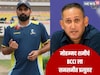 ऑस्ट्रेलिया दौऱ्यासाठी फिट नाही म्हणाऱ्या आगरकरला शमीचं Video शेअर करत उत्तर