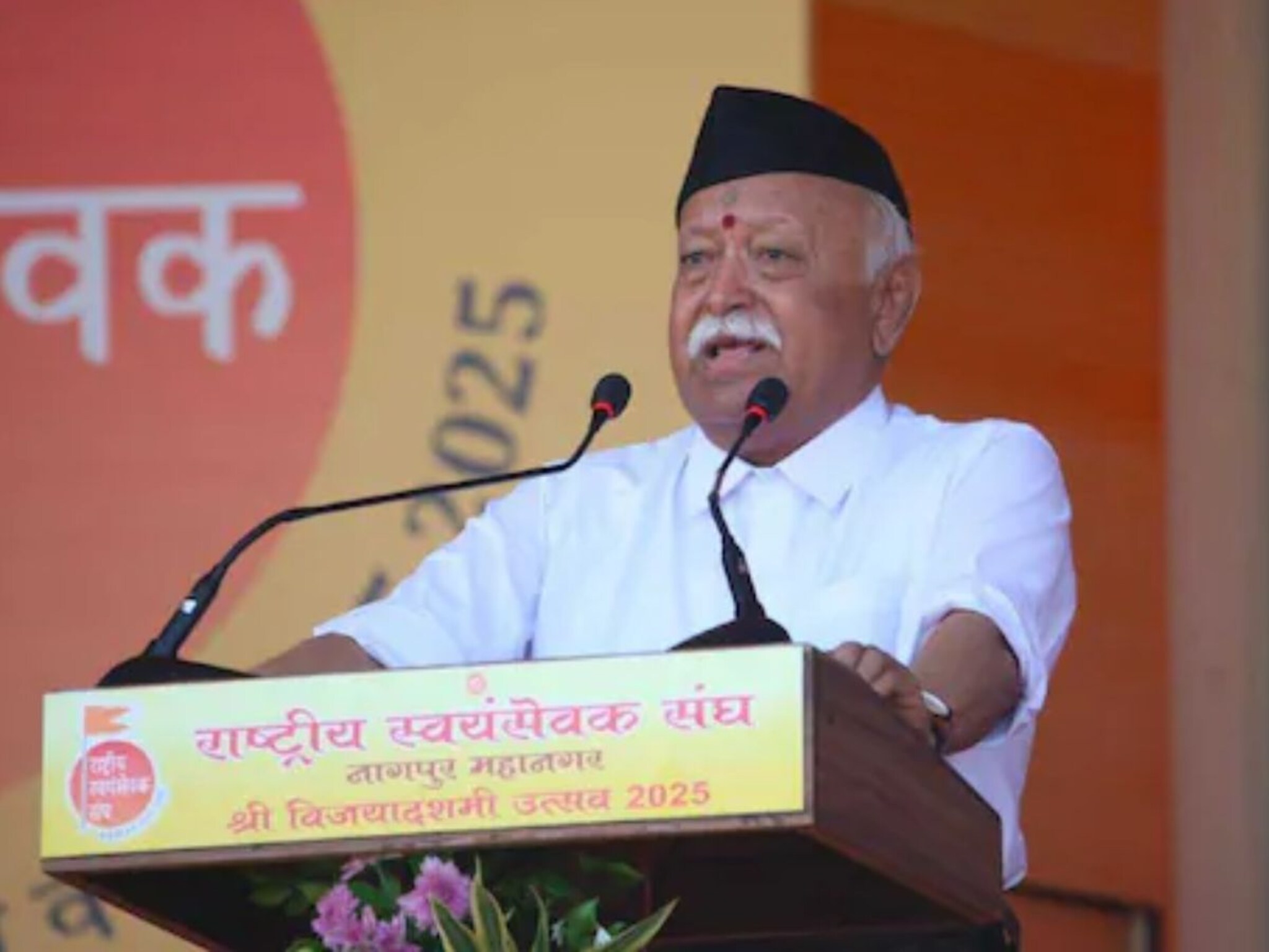 Mohan Bhagwat : स्वदेशी ते टॅरीफ, नेपाळ, श्रीलंका, Gen Z  आंदोलन, सरसंघचालकांनी भाषणात काय म्हटले?