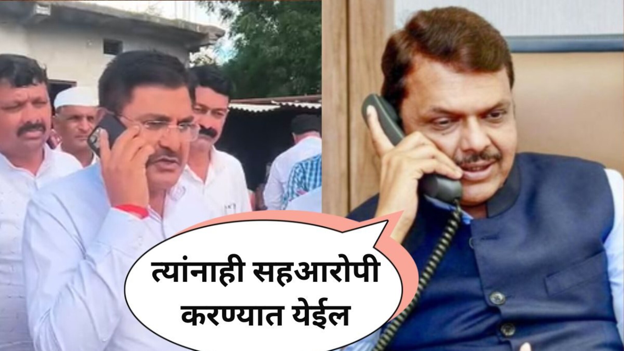 राष्ट्रवादीच्या नेत्याचा मुख्यमंत्र्यांना फोन, पीडितेच्या कुटुंबाला फडणवीस म्हणाले, मास्टरमाईंड शोधून काढतो