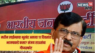 Mumbai BJP office in Churchgate Mumbai BJP office in Churchgate