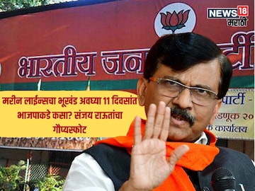 Mumbai BJP office in Churchgate Mumbai BJP office in Churchgate