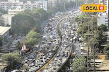 Mumbai Traffic : मुंबईकर लक्ष द्या! वेस्टर्न एक्स्प्रेस हायवेवर वाहतुकीत मोठे बदल, गैरसोय टाळण्यासाठी पाहा पर्यायी मार्ग