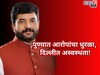 पुण्यातल्या प्रकरणावरून राजकारण तापलं, दिल्लीत अस्वस्थतेची झळ, मोहोळांचे काय होण