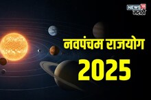 दिवाळीनंतर ३ राशींच्या घरी नोटांचा पाऊस पडणार, नवपंचम योग मोठा धनलाभ देणार