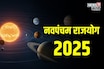 दिवाळीनंतर ३ राशींच्या घरी नोटांचा पाऊस पडणार, नवपंचम योग मोठा धनलाभ देणार