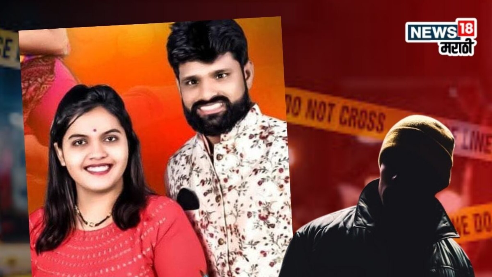 Nakul Bhoir Case : नकुल भोईर हत्या प्रकरणात नवा ट्वीस्ट, कृत्यात आरोपी पत्नीला साथ देणारा अटकेत