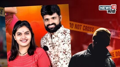 नकुल भोईर हत्या प्रकरणात नवा ट्वीस्ट, कृत्यात आरोपी पत्नीला साथ देणारा अटकेत नकुल भोईर हत्या प्रकरणात नवा ट्वीस्ट, कृत्यात आरोपी पत्नीला साथ देणारा अटकेत