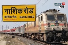 दिवाळीतच काळाचा घाला, नाशिकमध्ये एक्स्प्रेसमधून पडून दोन जण ठार,  एक जखमी