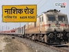 दिवाळीतच काळाचा घाला, नाशिकमध्ये एक्स्प्रेसमधून पडून दोन जण ठार,  एक जखमी