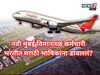 ‘तुम्हाला गुजराती येते का’, नवी मुंबई Airport भरतीत मराठी भाषिकांना डावलले?