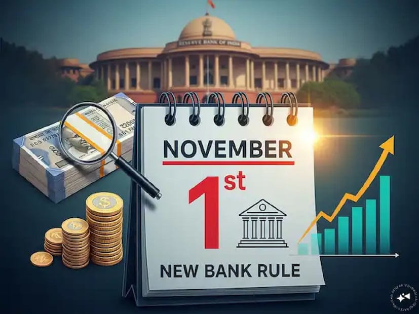 नॉमिनी: 1 नोव्हेंबरपासून, ग्राहक आता त्यांच्या बँक अकाउंटसाठी, लॉकर्ससाठी आणि सुरक्षित कस्टडीसाठी जास्तीत जास्त चार लोकांना नॉमिनी करू शकतील. हा बदल बँकिंग कायदे (सुधारणा) अॅक्ट 2025 अंतर्गत लागू केला जाईल.