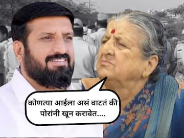 नीलेश घायवळ याची आई कुसुम घायवळ