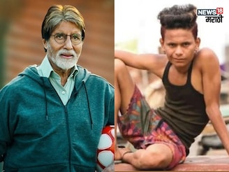 चाकूने गळा चिरला, दगडाने ठेचून मारला; झुंडमधला 'बाबू छत्री' होता कोण?