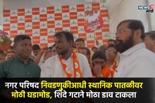 पालघरच्या राजकारणात मोठा भूकंप, शिंदे गटाने डाव टाकला, मित्रपक्षाची डोकेदुखी