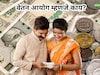 वेतन आयोग असतं तरी काय, यामुळे कर्मचाऱ्यांचा पगार कसा वाढतो?