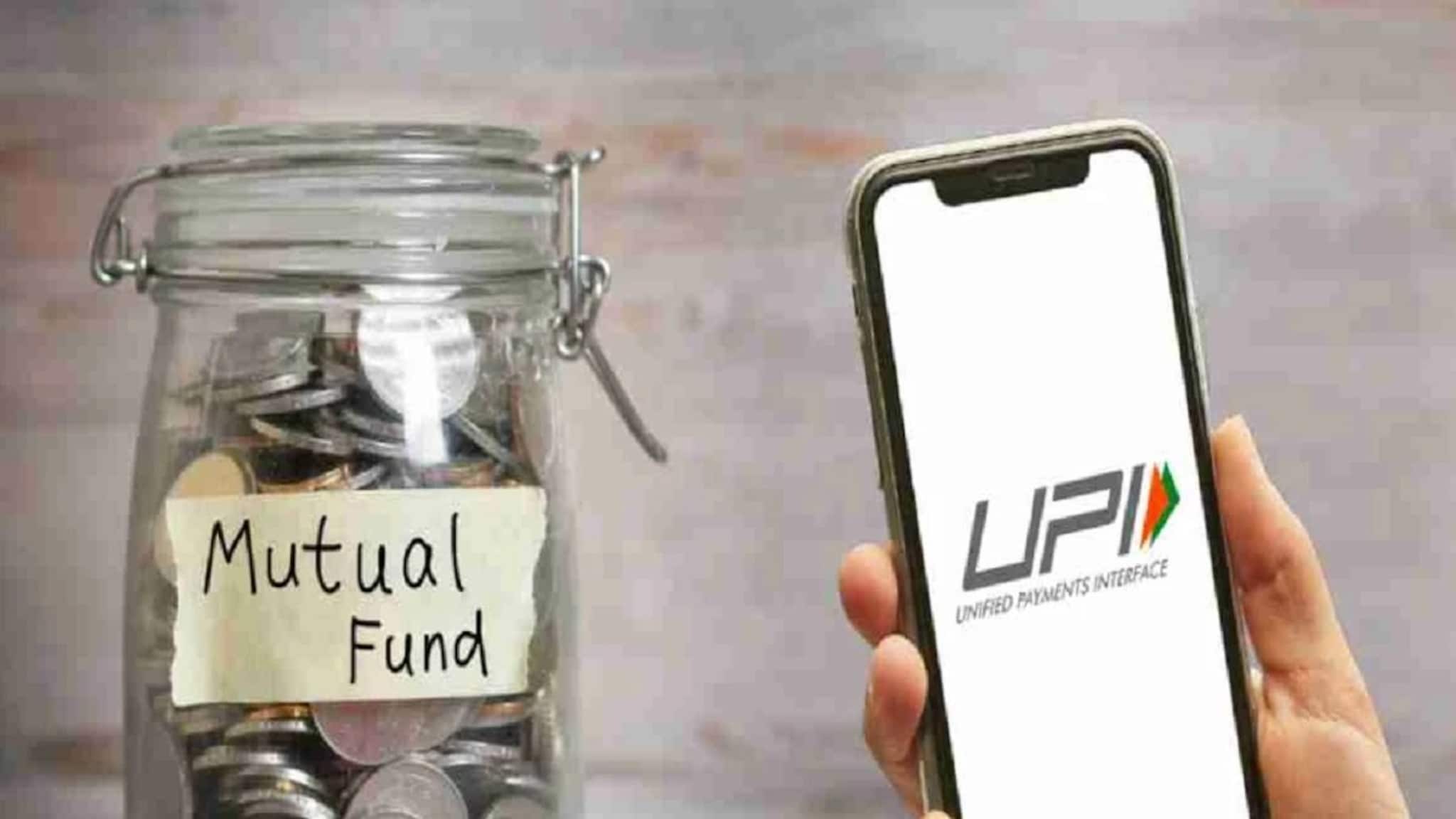 आता म्युच्युअल फंडनेही करु शकाल UPI पेमेंट! पाहा कसं काम करतं नवं फीचर 