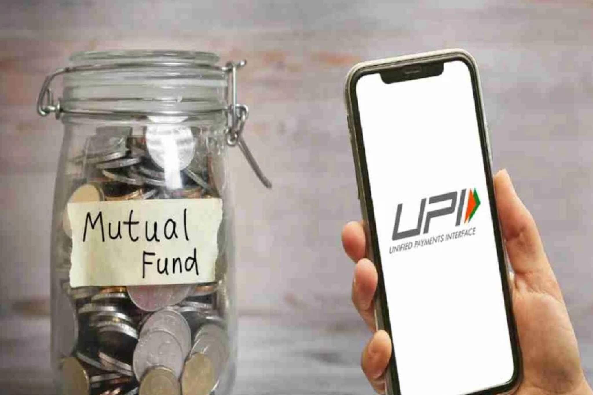 आता म्युच्युअल फंडनेही करु शकाल UPI पेमेंट! पाहा कसं काम करतं नवं फीचर 