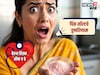 थायरॉईड, बीपी म्हणून पिंक सॉल्ट खाताय! डॉक्टरांनी सांगितले दुष्परिणाम