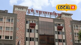 पुणे मनपा पुणे मनपा