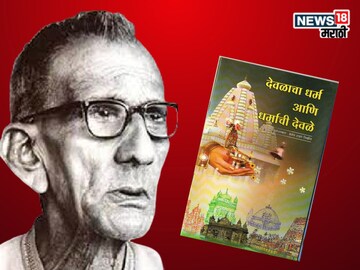प्रबोधनकार ठाकरेंच्या पुस्तकांवरून मुंबईत वाद पेटला, रुग्णालयात राडा, थेट पोलीस ठाण्यात तक्रार दाखल