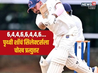 Prithvi Shaw Smashed Double Century In ranji Trophy  Prithvi Shaw Smashed Double Century In ranji Trophy