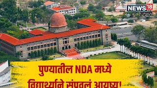 Pune Crime News 18 year old Cadets Body