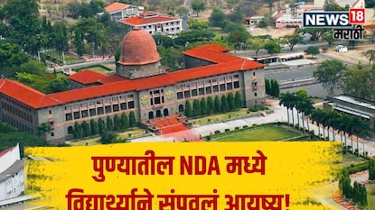 Pune Crime News 18 year old Cadets Body Pune Crime News 18 year old Cadets Body