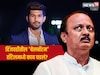 Pune Crime : उपमुख्यमंत्री अजित पवारांच्या निकटवर्तीयाच्या मुलावर हल्ला!