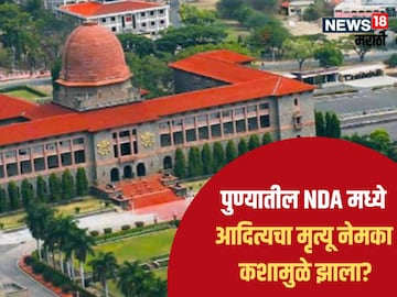 Pune NDA Cadet swimming Death