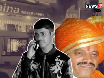 Pune Police Action On Bandu Andekar