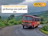 एसटी महामंडळाचा मोठा निर्णय! दिवाळीसाठी पुण्यातून 598 विशेष बस