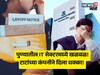 पुण्यातील TCS ऑफिसमधील 2500 कर्मचाऱ्यांना नारळ, हकालपट्टी नाही राजीनामा द्या!