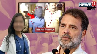 Rahul Gandhi On Phaltan Women Doctor Death