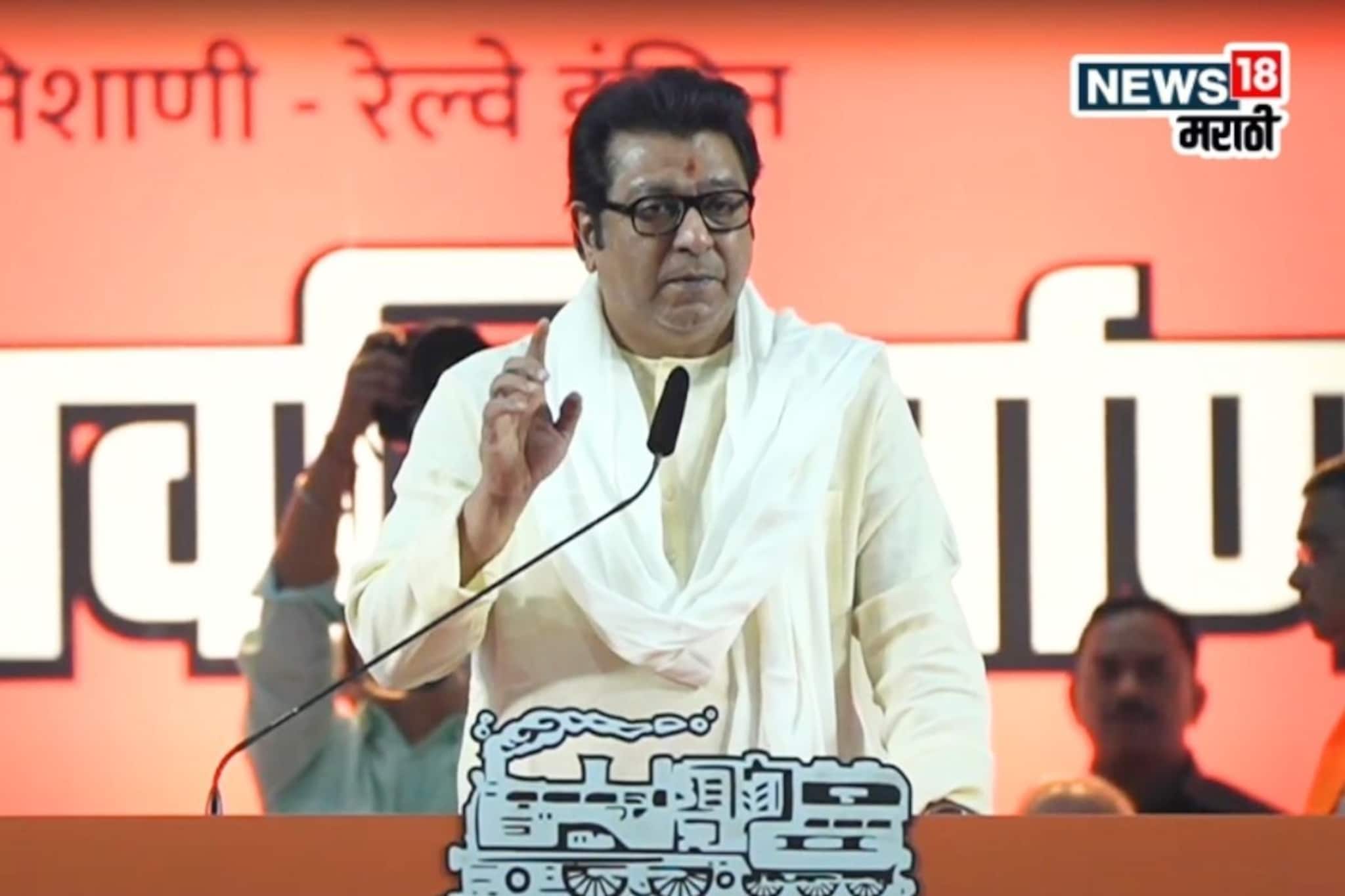 राज ठाकरेंचे पुन्हा एकदा लाव रे व्हिडीओ, मोदींचे भाषण दाखवत भाजपला सवाल...