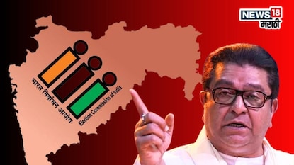 '...तर तोपर्यंत निवडणुकाच घेऊ नका', निवडणूक आयोगाच्या बैठकीत राज ठाकरेंची मागणी '...तर तोपर्यंत निवडणुकाच घेऊ नका', निवडणूक आयोगाच्या बैठकीत राज ठाकरेंची मागणी