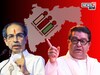 EC कडे सर्वपक्षीय शिष्टमंडळ, पण धारेवर धरलं ठाकरे बंधूंनी, बैठकीत काय झालं?
