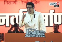 Raj Thackeray: मतदार यादी घोळावरून राज ठाकरे आक्रमक, थेट निवडणूक आयोगाला चॅलेंज, '...तोपर्यंत निवडणुका घेऊनच दाखवा'
