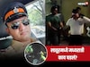 झुकेगा नहीं साला...! लातूरमधून रणजीत कासलेला अटक,  पुष्पा स्टाईल सेलिब्रेशन