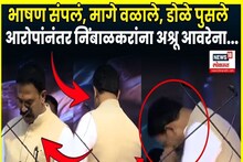महिला डॉक्टर प्रकरणात आरोप झाल्याने रणजितसिंह निंबाळकरांना अश्रू अनावर