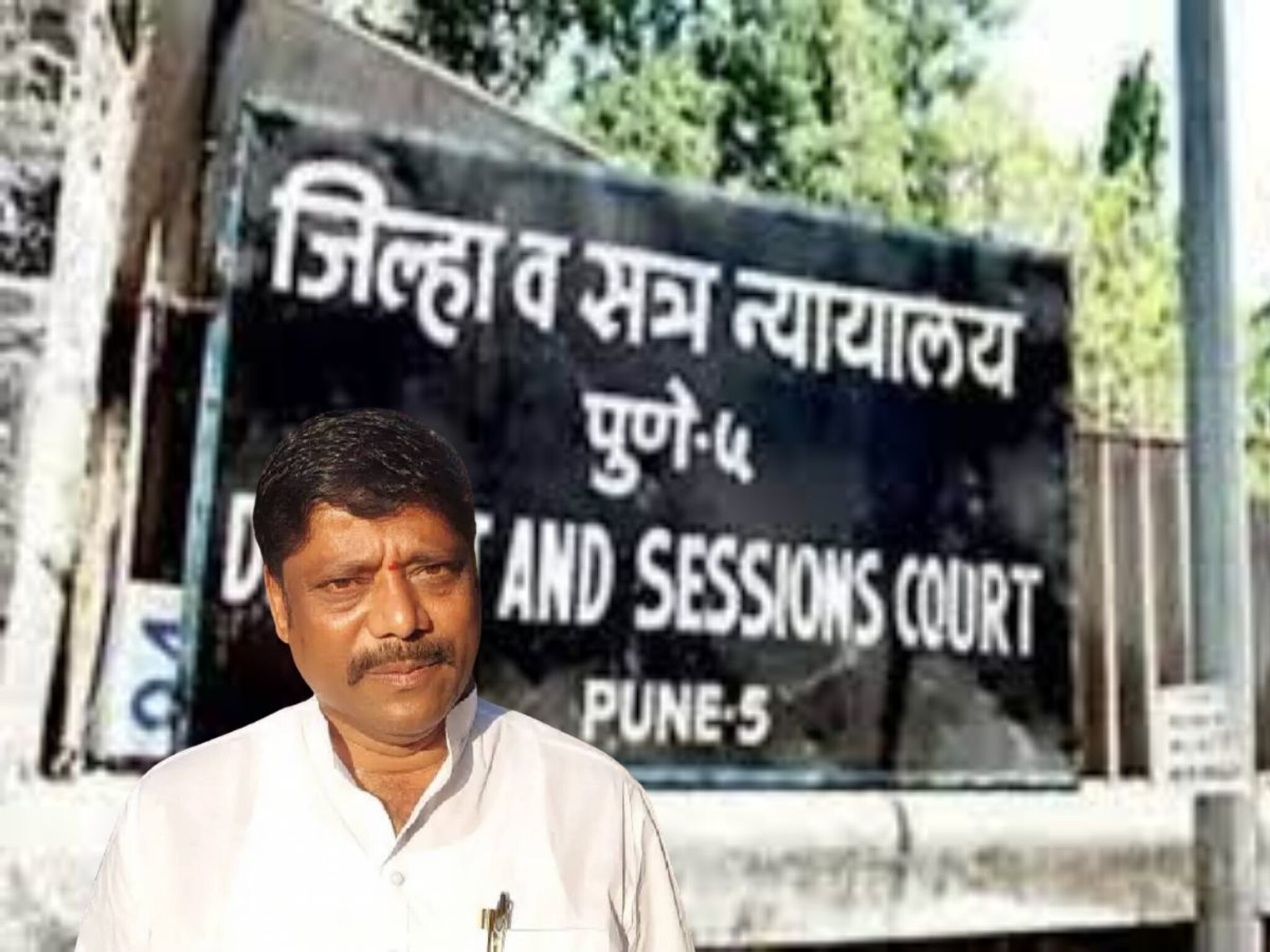 रवींद्र धंगेकर हाजीर हो! पुणे न्यायालयाच निर्देश,आरोप करणे भोवलं; प्रकरण काय?